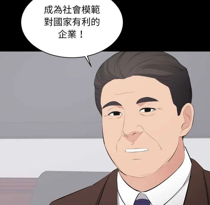 豪門千金的男人第24話