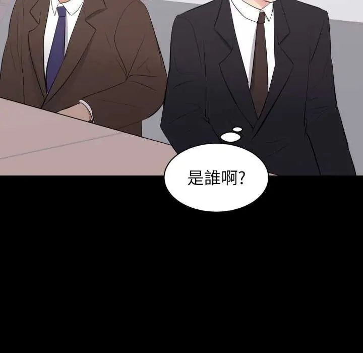 豪門千金的男人第24話