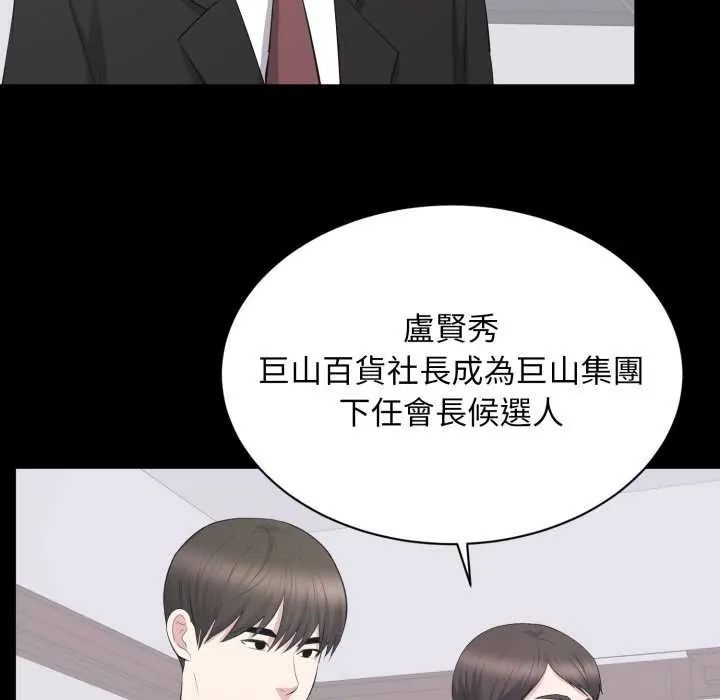 豪門千金的男人第24話