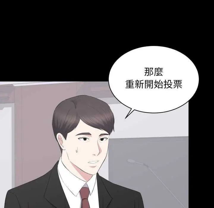 豪門千金的男人第24話