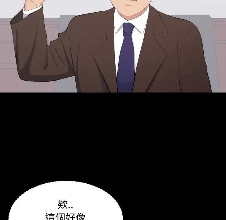 豪門千金的男人第24話