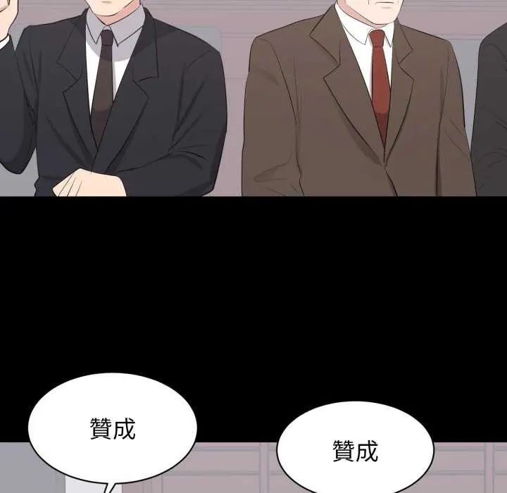 豪門千金的男人第24話