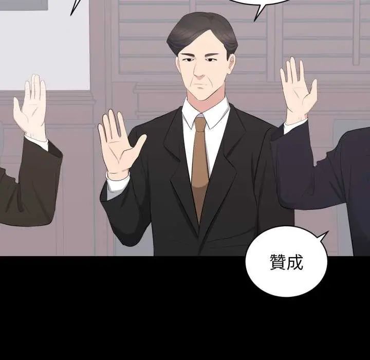 豪門千金的男人第24話