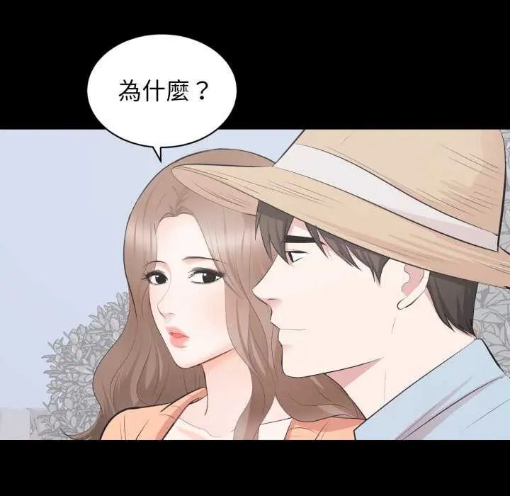 豪門千金的男人第24話