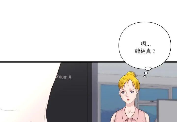 如果还有明天?第16話