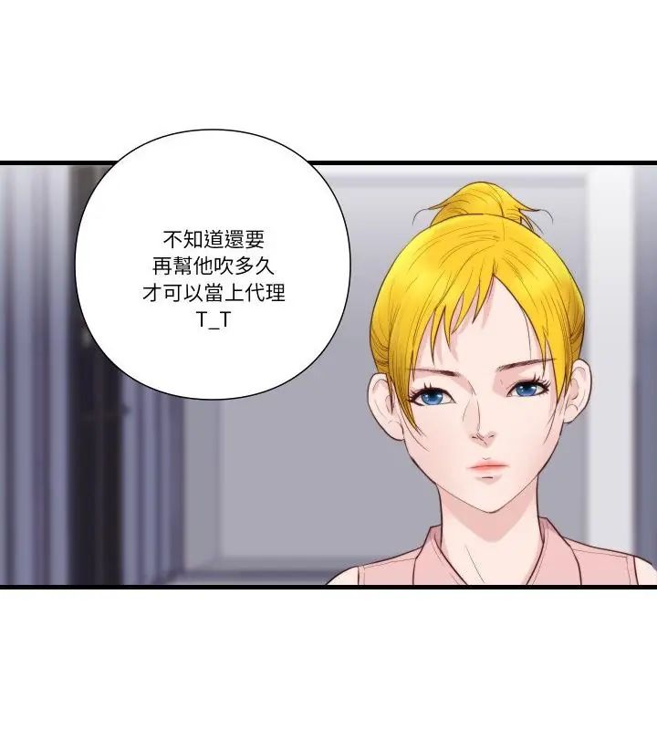 如果还有明天?第16話