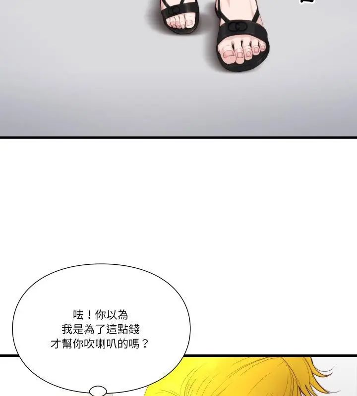 如果還有明天?第16話