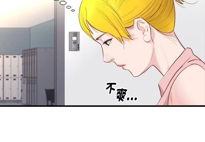 如果還有明天？第16話