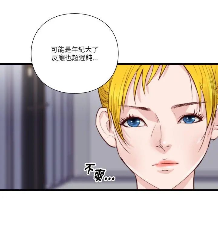 如果还有明天?第16話