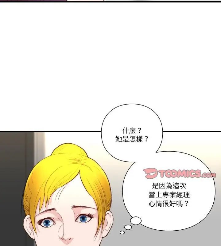 如果還有明天？第16話