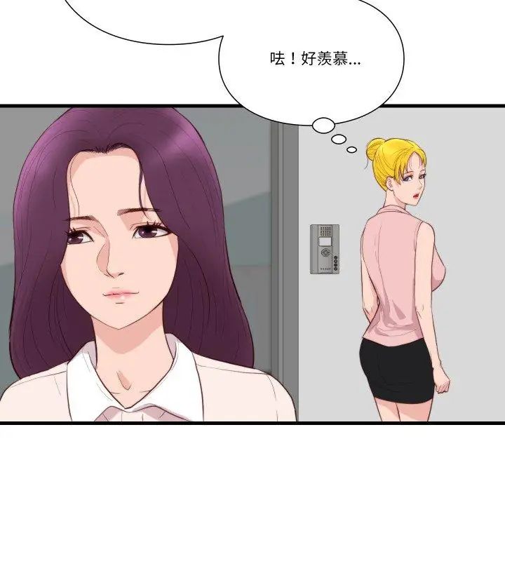 如果還有明天？第16話