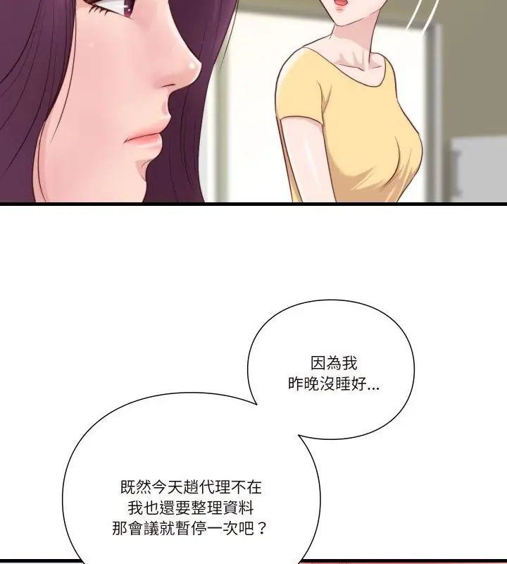 如果还有明天?第16話