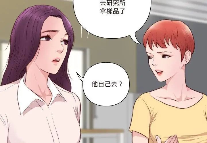 如果還有明天？第16話