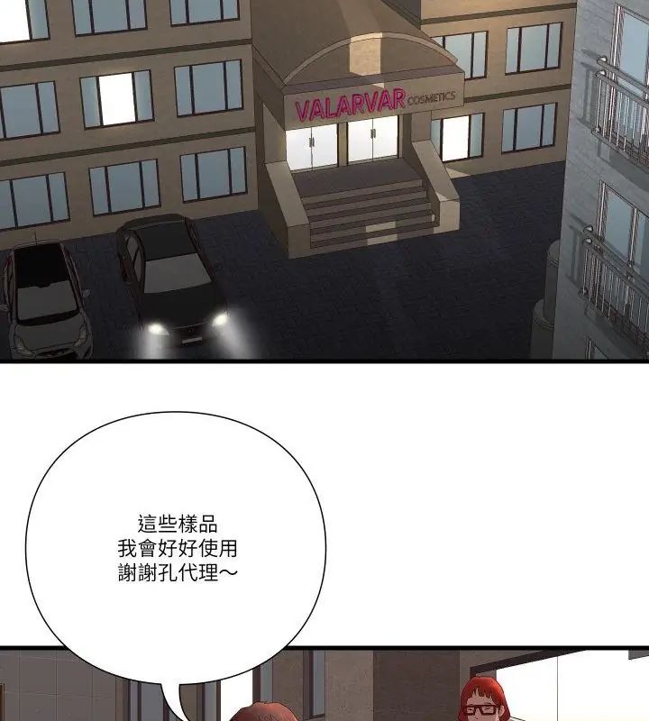 如果还有明天?第16話