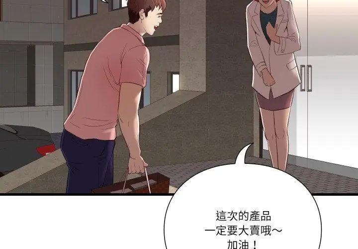 如果還有明天？第16話