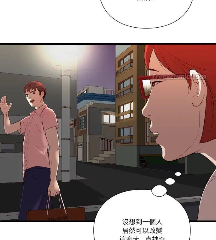 如果還有明天？第16話
