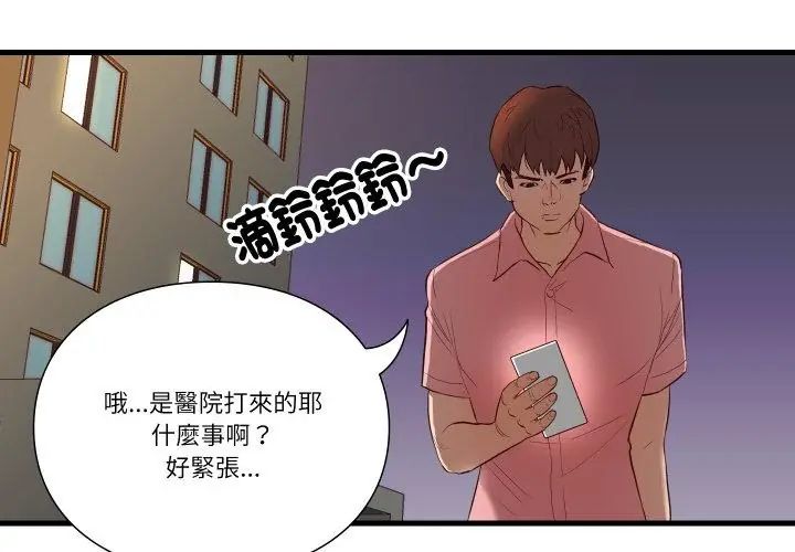 如果還有明天？第16話