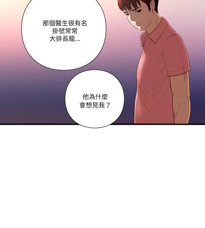 如果還有明天？第16話