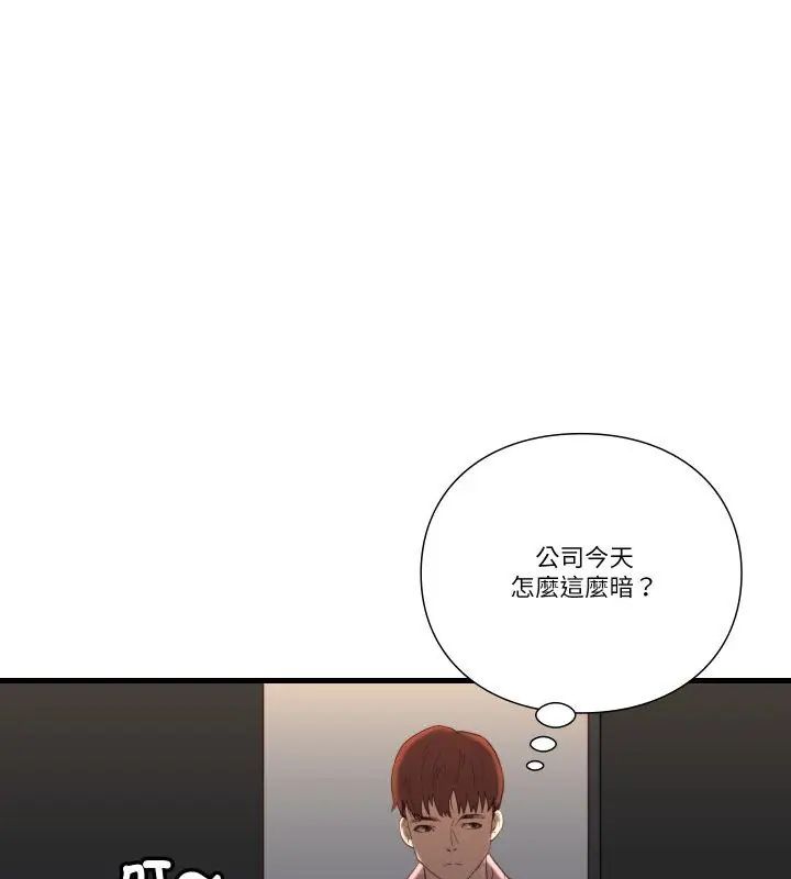 如果還有明天？第16話