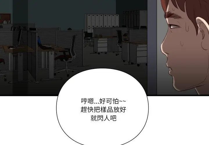 如果还有明天?第16話