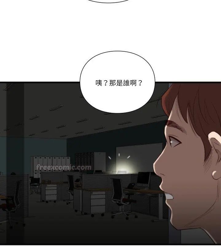 如果還有明天？第16話