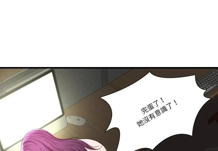 如果还有明天?第16話