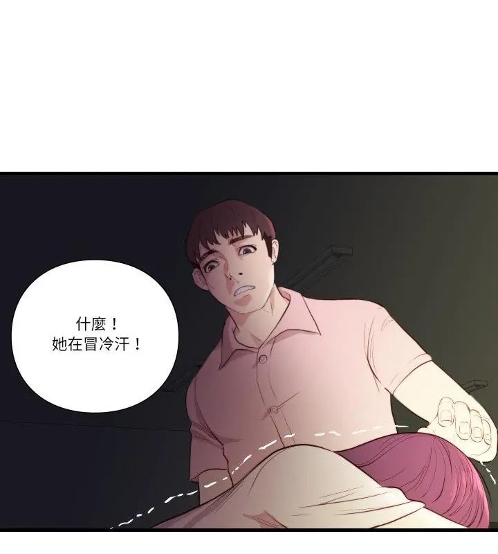 如果還有明天？第16話