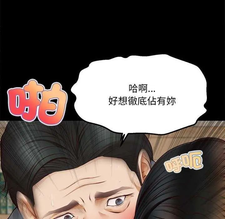 無限輪廻的一天第17話