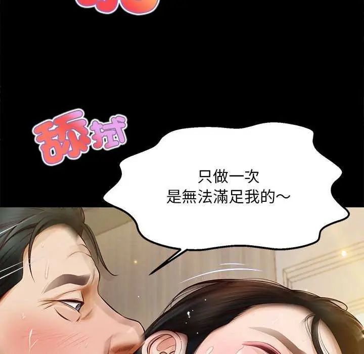 無限輪廻的一天第17話