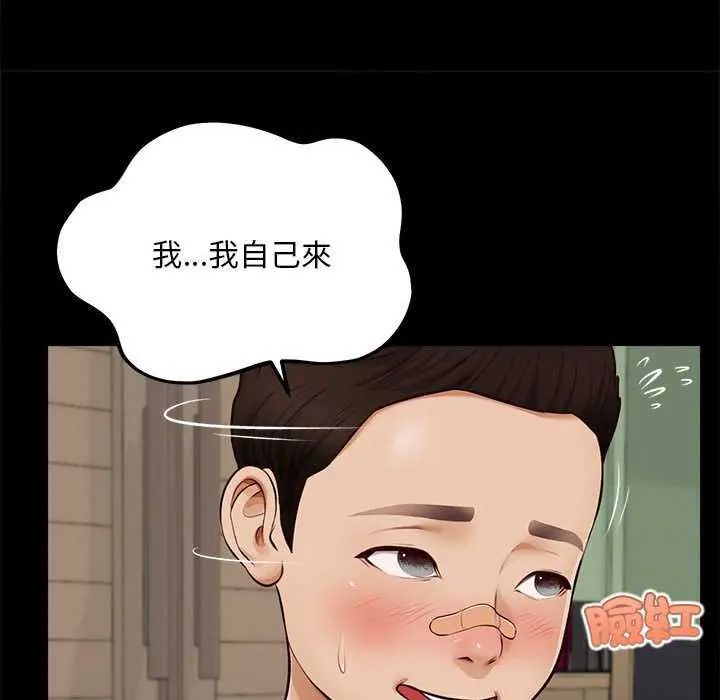 無限輪廻的一天第17話