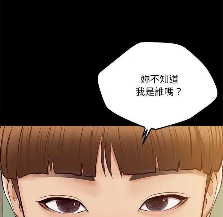 無限輪廻的一天第17話