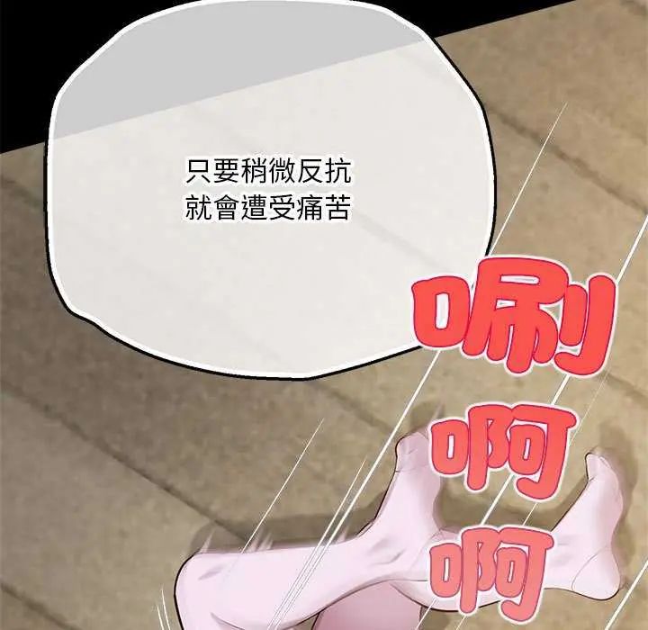 無限輪廻的一天第17話
