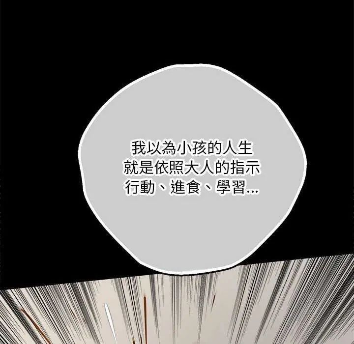 無限輪廻的一天第17話