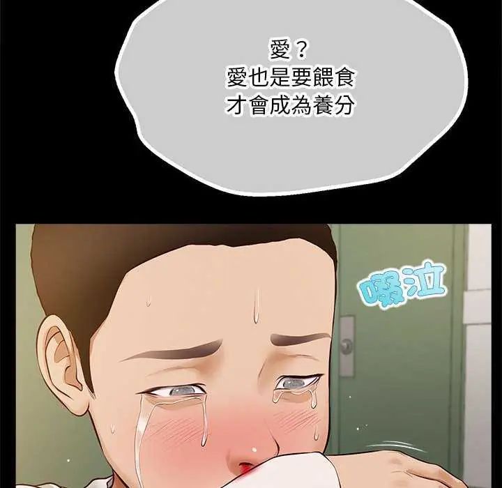 無限輪廻的一天第17話