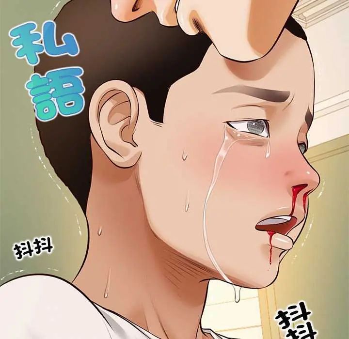 無限輪廻的一天第17話