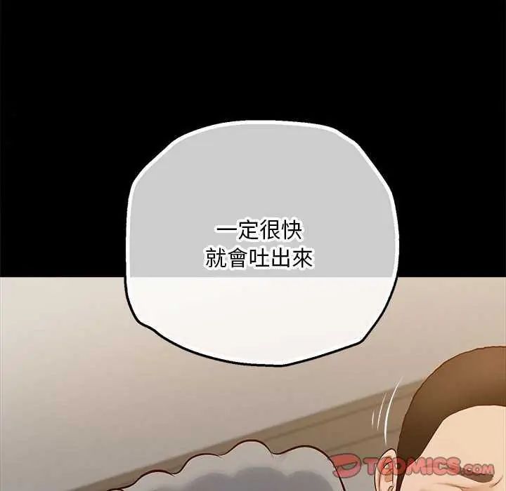 無限輪廻的一天第17話