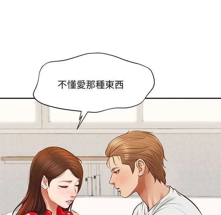 無限輪廻的一天第17話