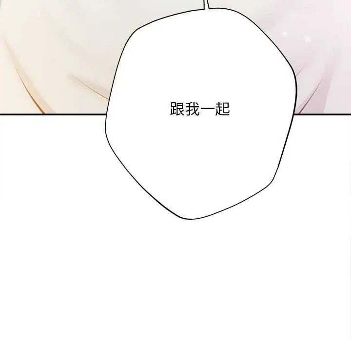 無限輪廻的一天第17話