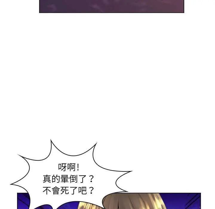 脫序教師第19話