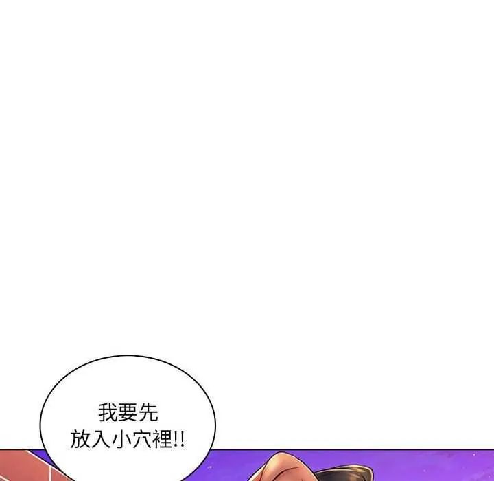脫序教師第19話