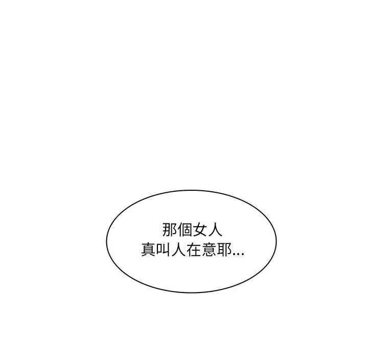 脫序教師第19話