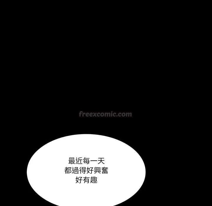 夢幻家教第11話