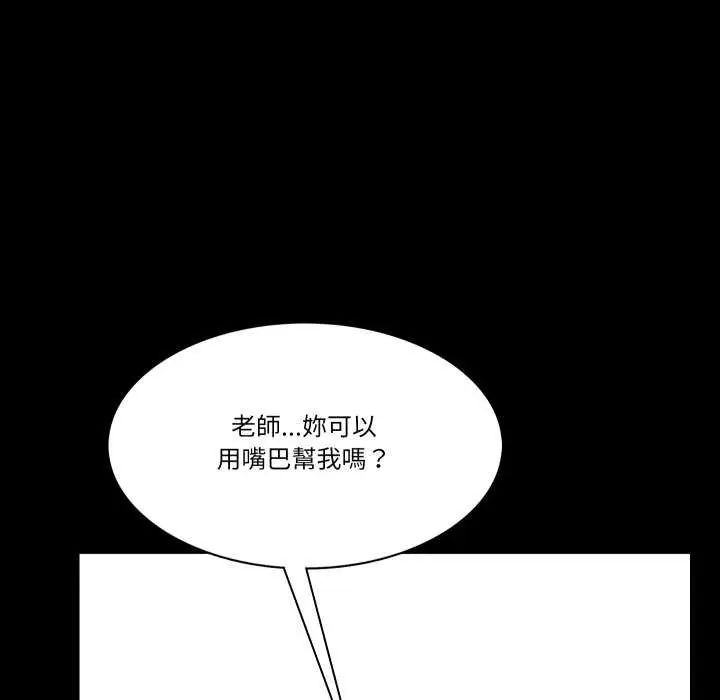 夢幻家教第11話