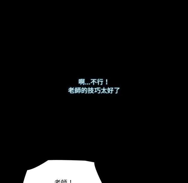 夢幻家教第11話