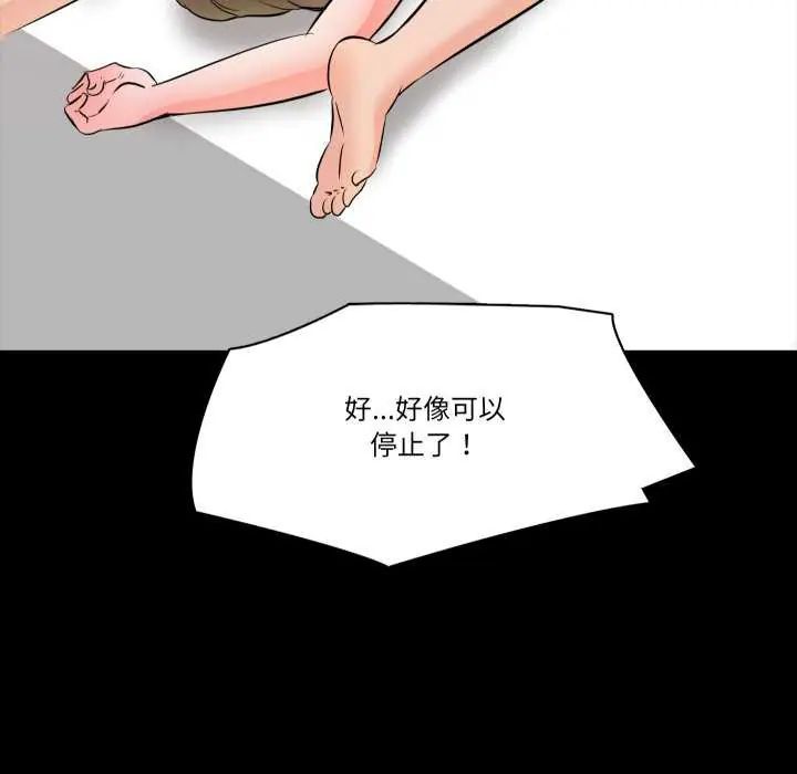 夢幻家教第11話