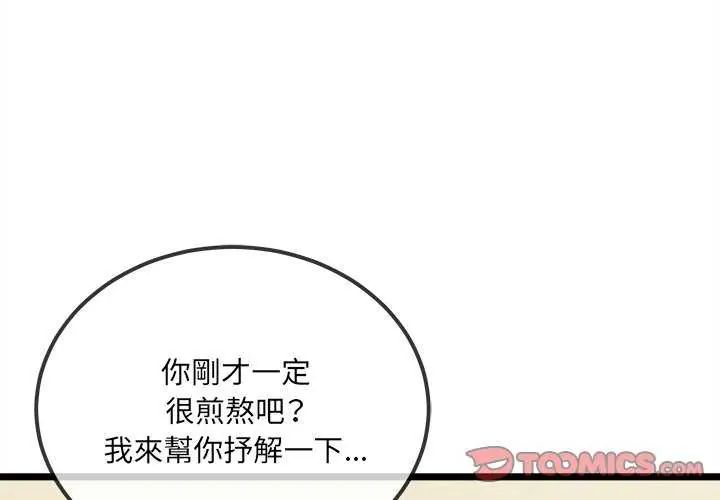 財富愛情二選一第15話