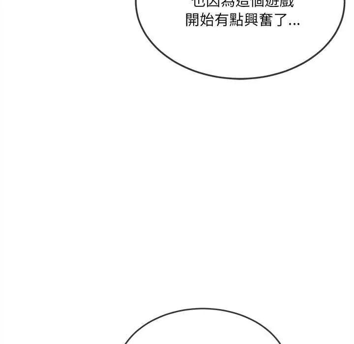 財富愛情二選一第15話