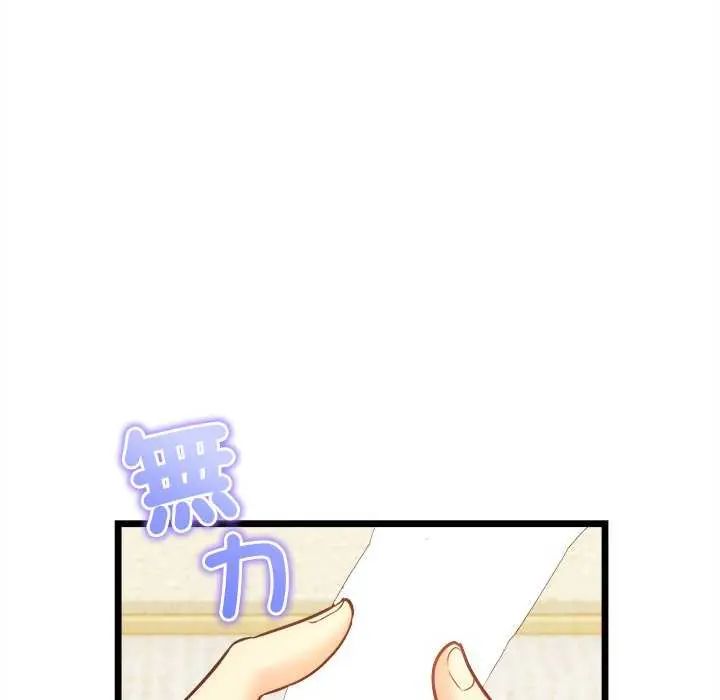 財富愛情二選一第15話