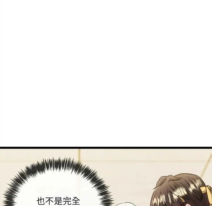 財富愛情二選一第15話
