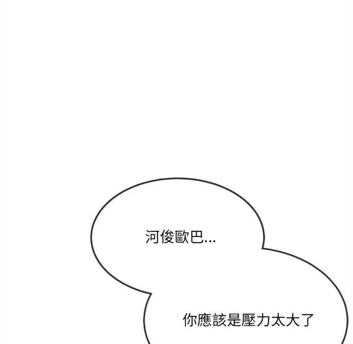 財富愛情二選一第15話